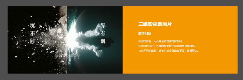 金东创意