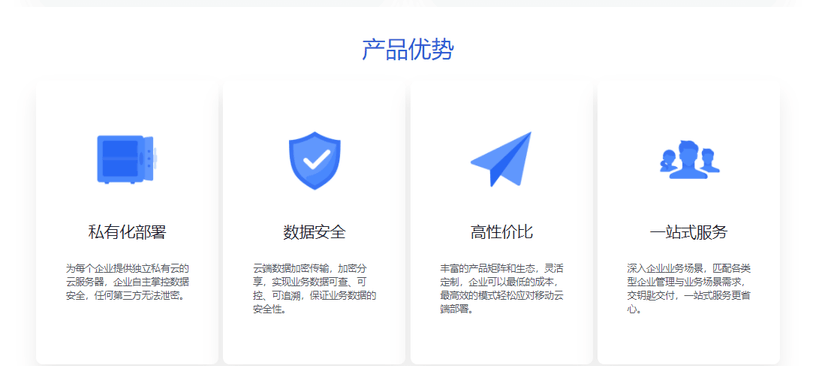 亦云信息-智慧云系统