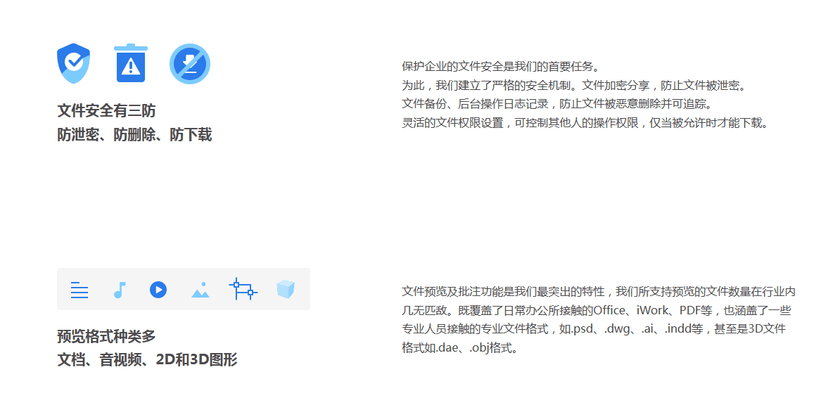 巴别鸟-企业公有云盘