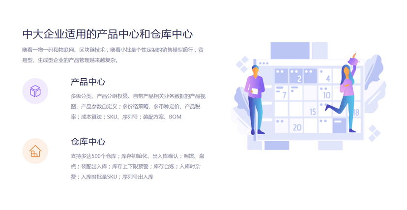 XTools-进销存