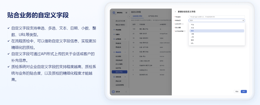 循环智能-智能质检产品 Compliance
