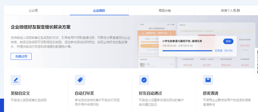 增长宝