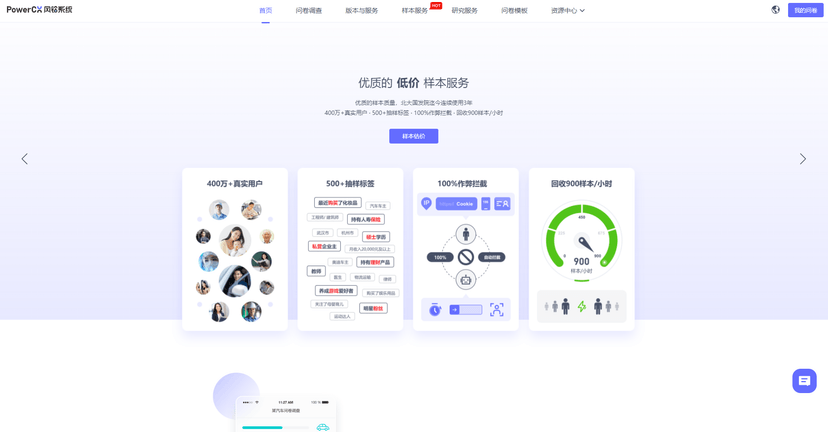 风铃系统