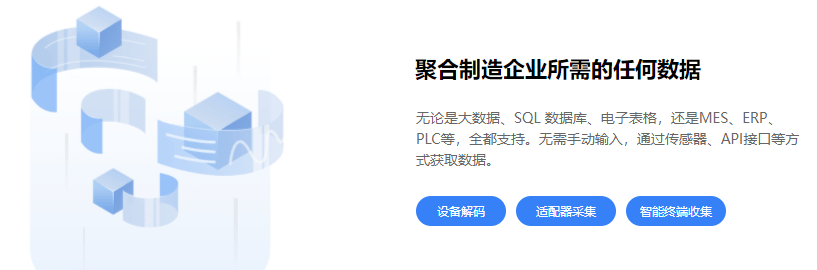 积梦智能-工业互联网平台