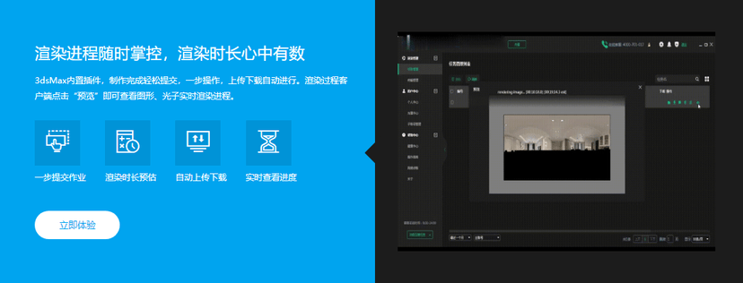 渲影