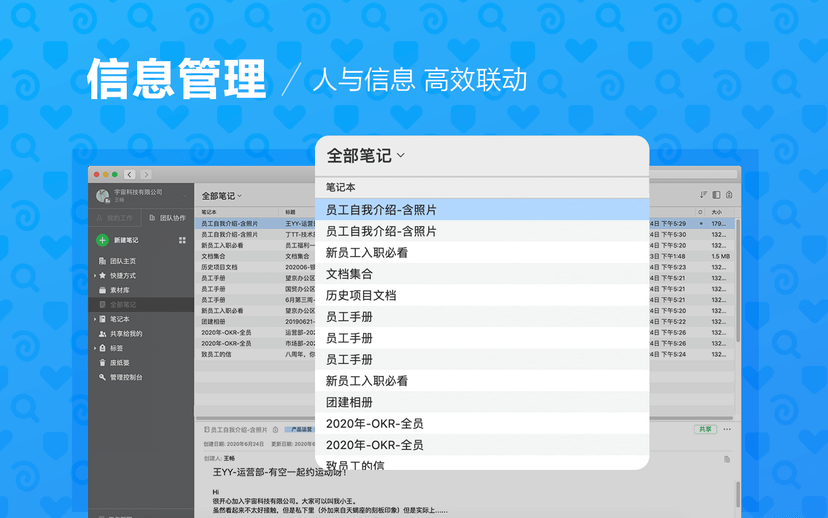 印象团队