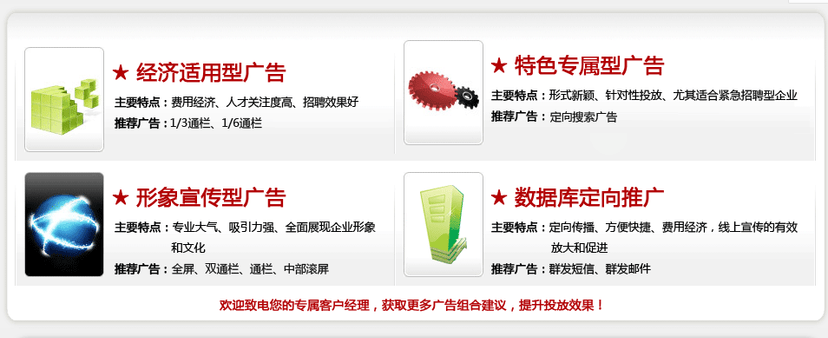 新安人才网