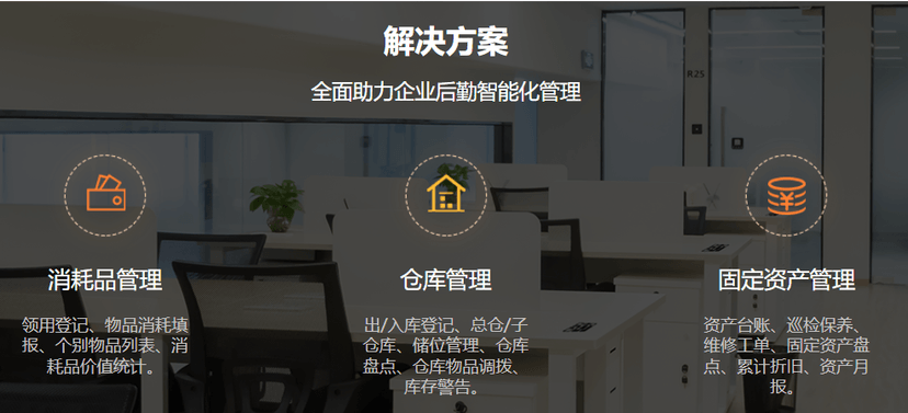 勤开智慧资产管理软件