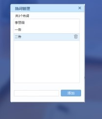 智核-语音识别