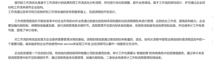 普巴工作流程平台