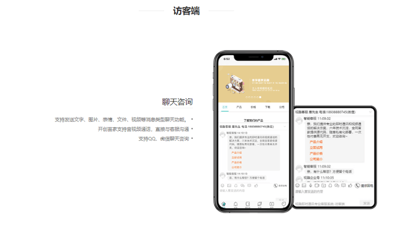 酷信智能在线客服