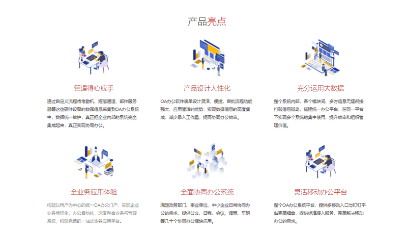 凯立行OA