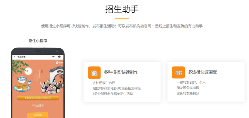 十克助教