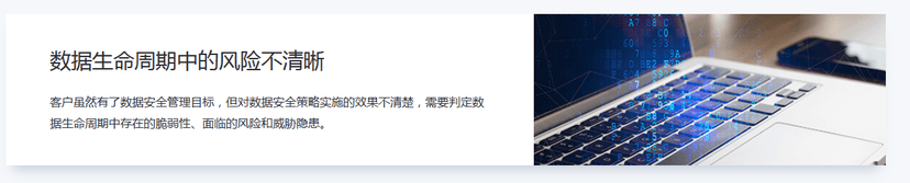 ANKKI昂楷科技-数据安全风险评估服务