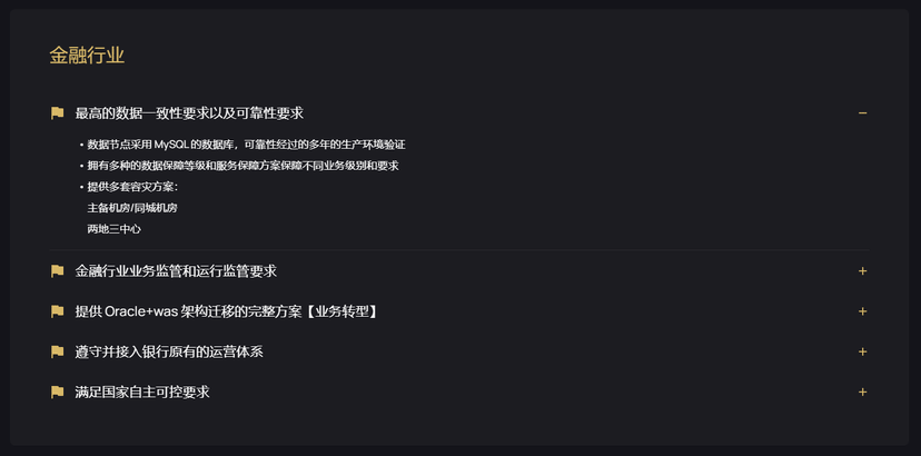云树® 分布式数据库 Shard