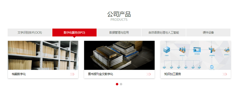 汉王OCR
