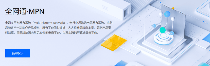 深绘科技-全网通·MPN