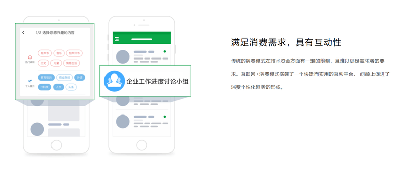 百川互联-企业互联网