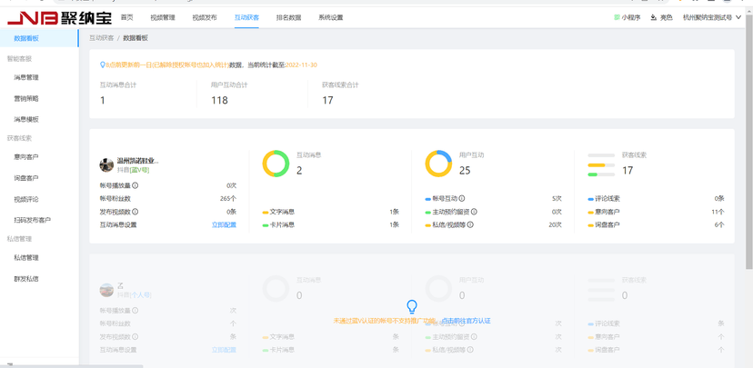 聚纳宝