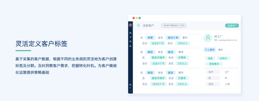 Linkflow CDP