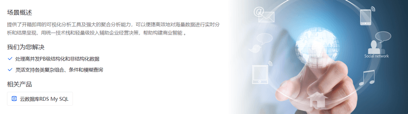 百度Elasticsearch检索分析服务