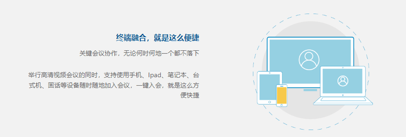 南凌科技-融合云通信