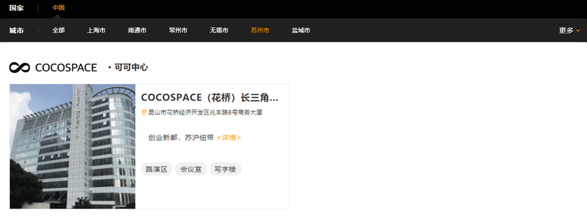 COCOSPACE