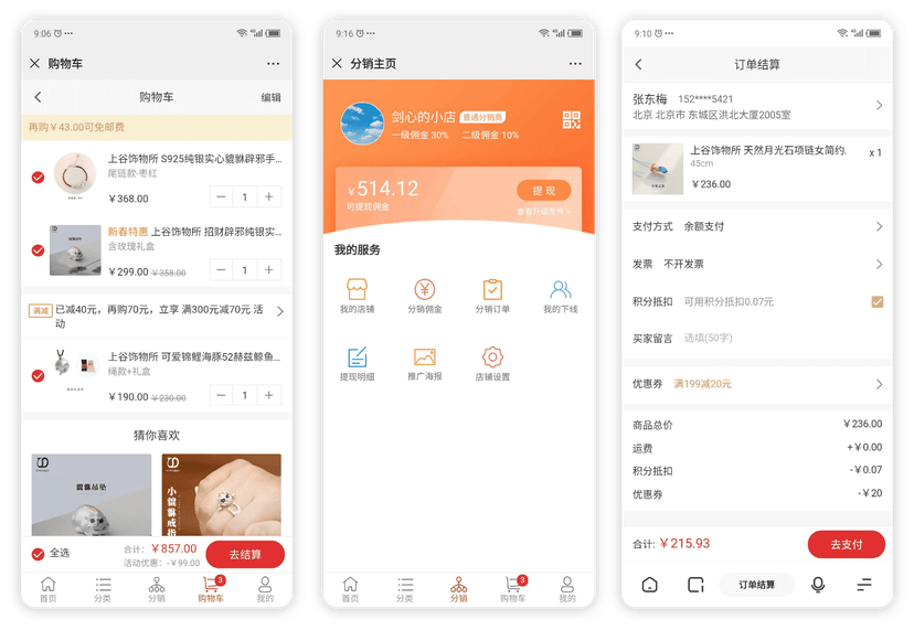 筑店魔方