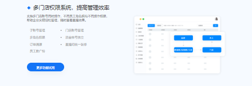 云犀私域直播SaaS系统