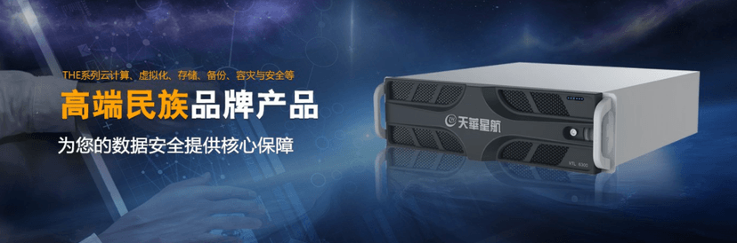 天华星航