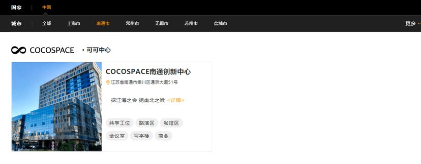 COCOSPACE