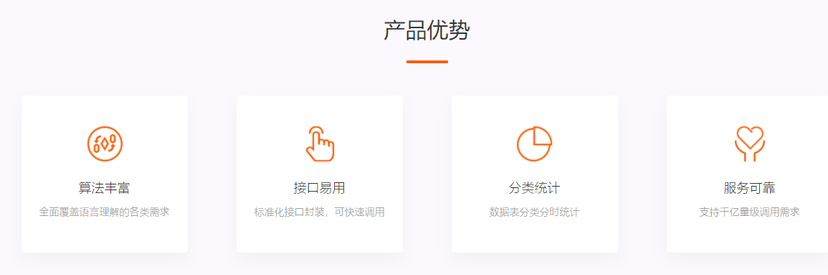 谛听自然语言处理