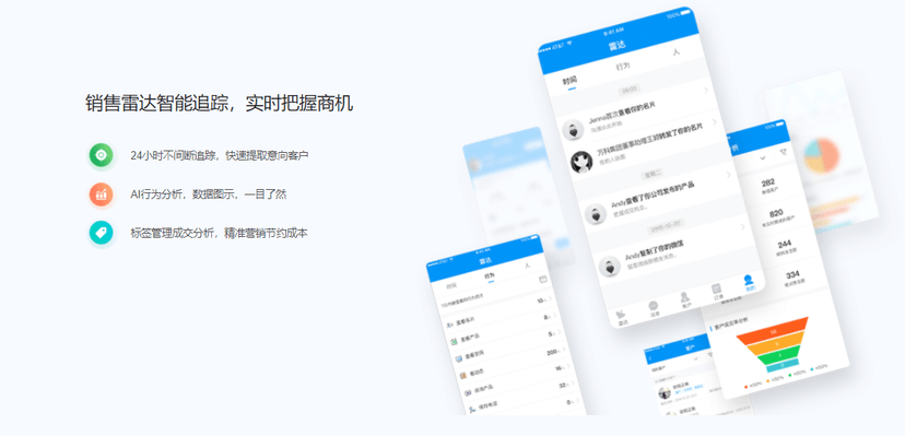 云展业超级名片
