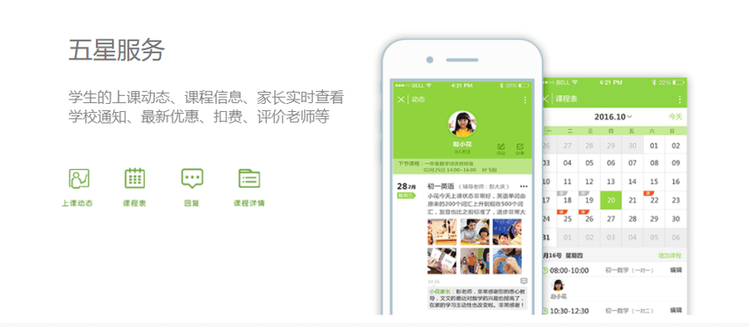 爱耕云