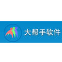 大帮手人力资源管理系统