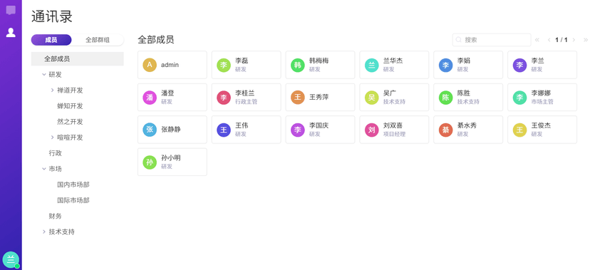喧喧