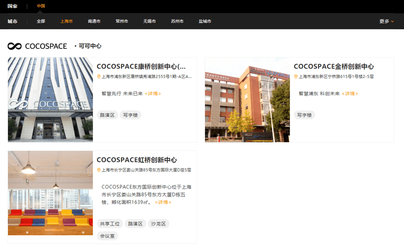 COCOSPACE
