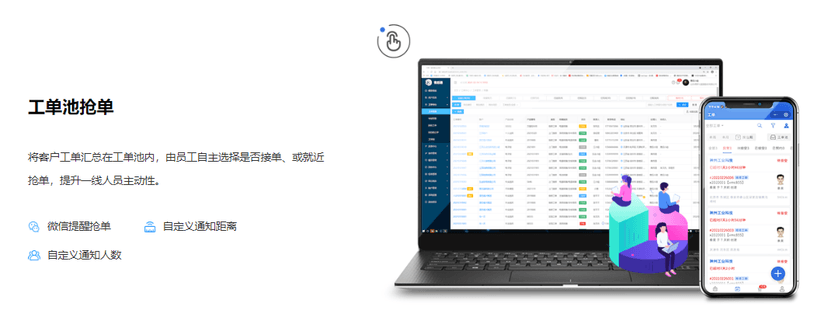 售后通