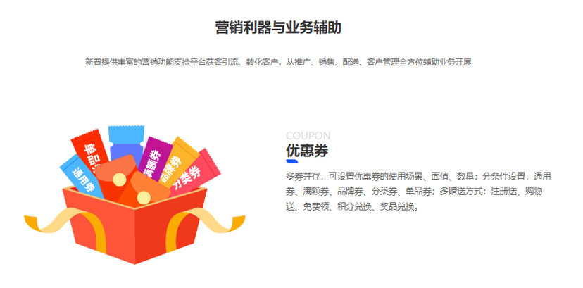 Simplex-企业级电商生态系统