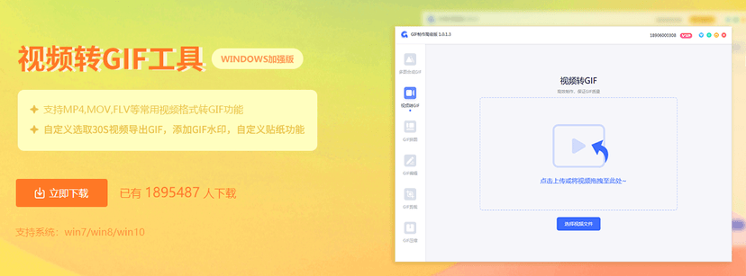 我拉网GIF制作