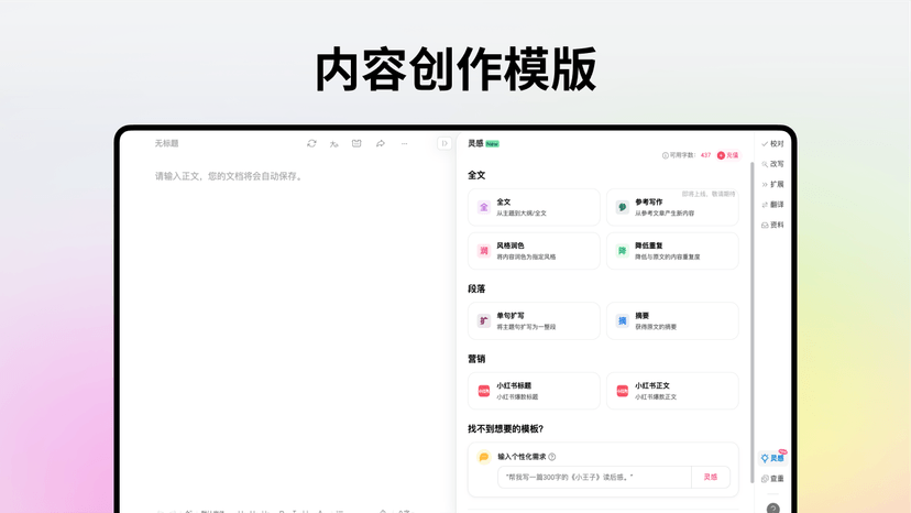 火龙果写作