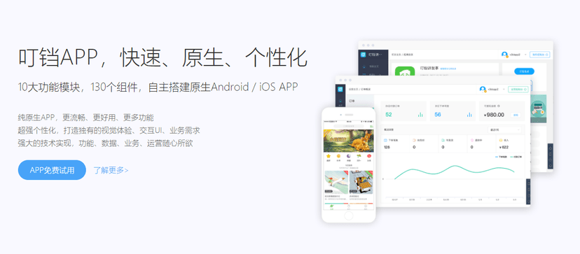 叮铛应用