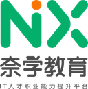 北京奈学教育科技有限公司