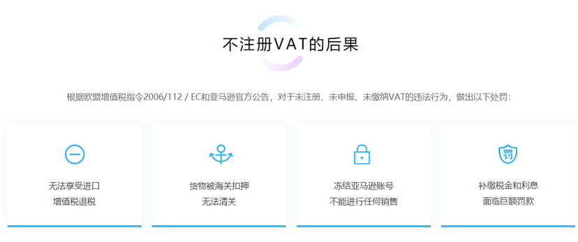 欧税通