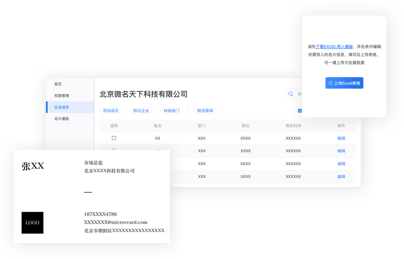 递名片