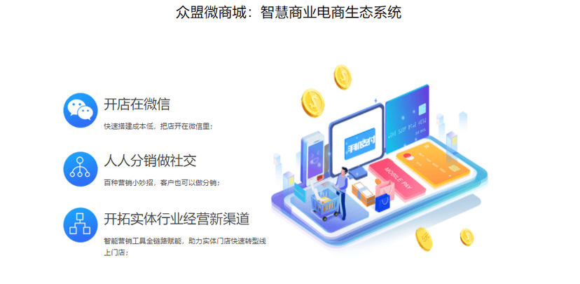 众盟科技