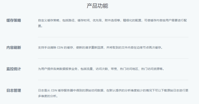 青云CDN