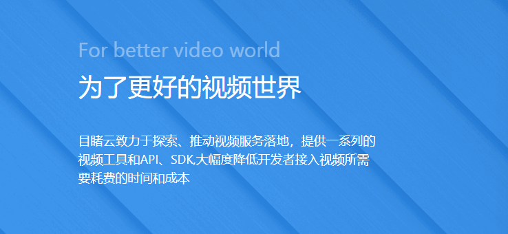 目睹直播