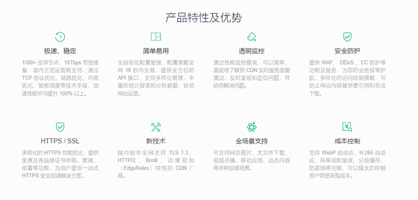 又拍云-云分发 CDN