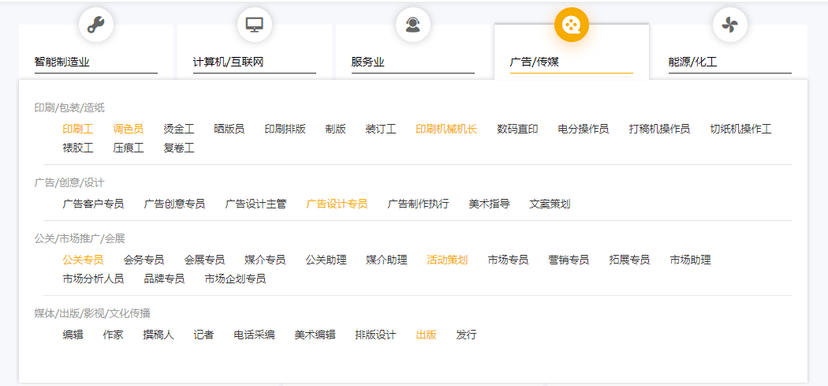 智通人才